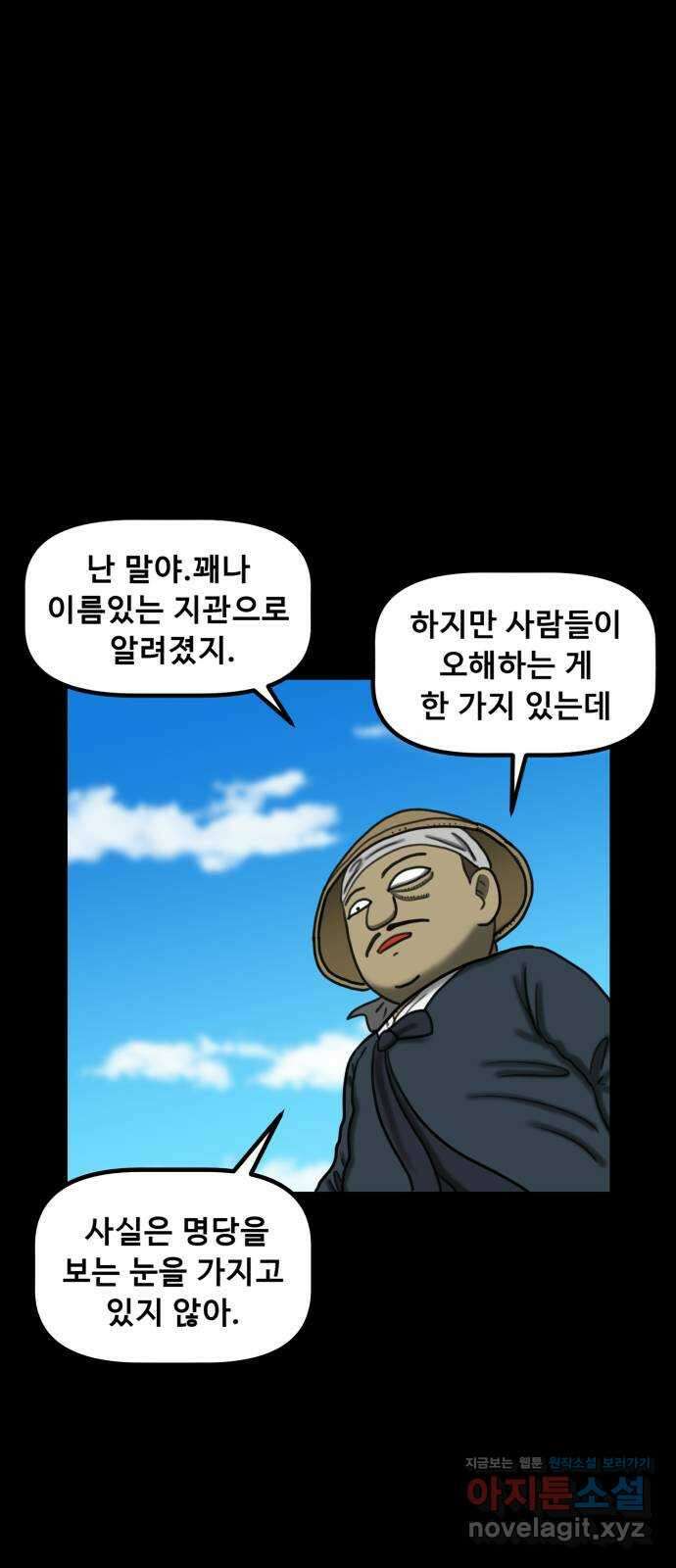 무서운게 딱좋아! 133화. 학교에 나타난 목 없는 유령 (5) 13