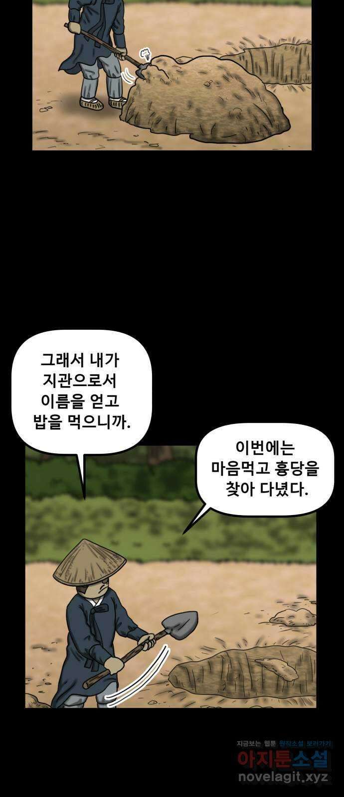 무서운게 딱좋아! 133화. 학교에 나타난 목 없는 유령 (5) 15