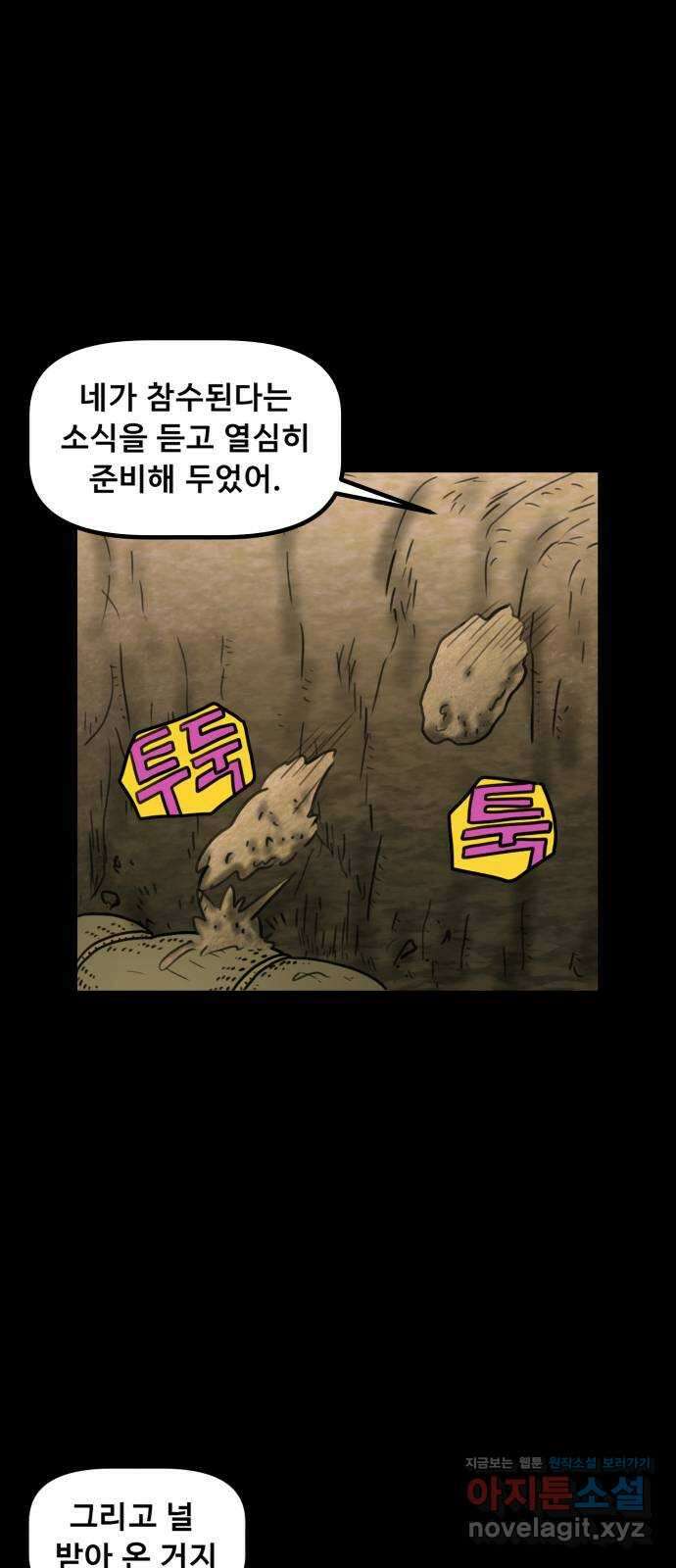 무서운게 딱좋아! 133화. 학교에 나타난 목 없는 유령 (5) 16