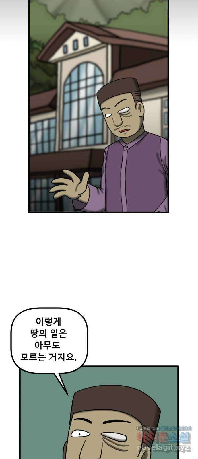 무서운게 딱좋아! 133화. 학교에 나타난 목 없는 유령 (5) 24