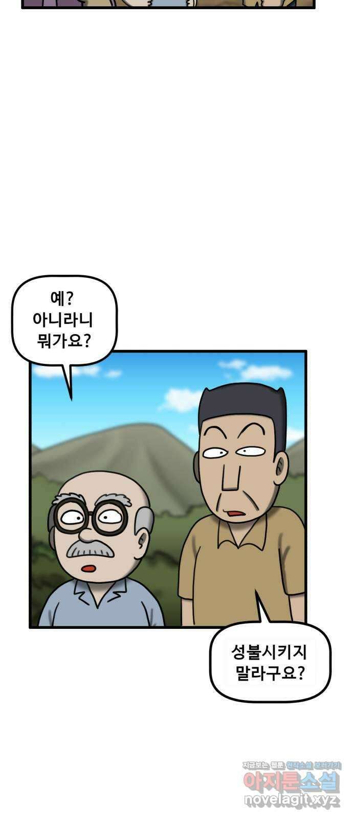 무서운게 딱좋아! 133화. 학교에 나타난 목 없는 유령 (5) 32