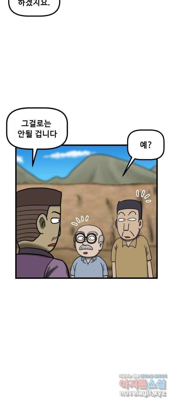 무서운게 딱좋아! 133화. 학교에 나타난 목 없는 유령 (5) 43