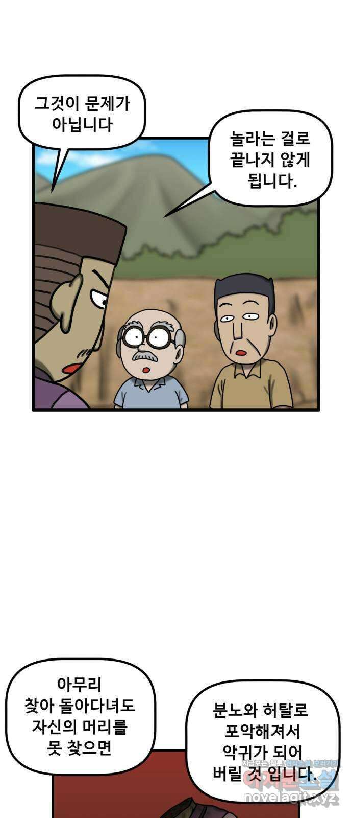 무서운게 딱좋아! 133화. 학교에 나타난 목 없는 유령 (5) 49