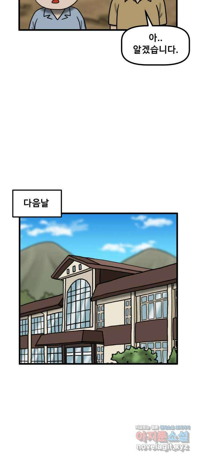 무서운게 딱좋아! 133화. 학교에 나타난 목 없는 유령 (5) 54