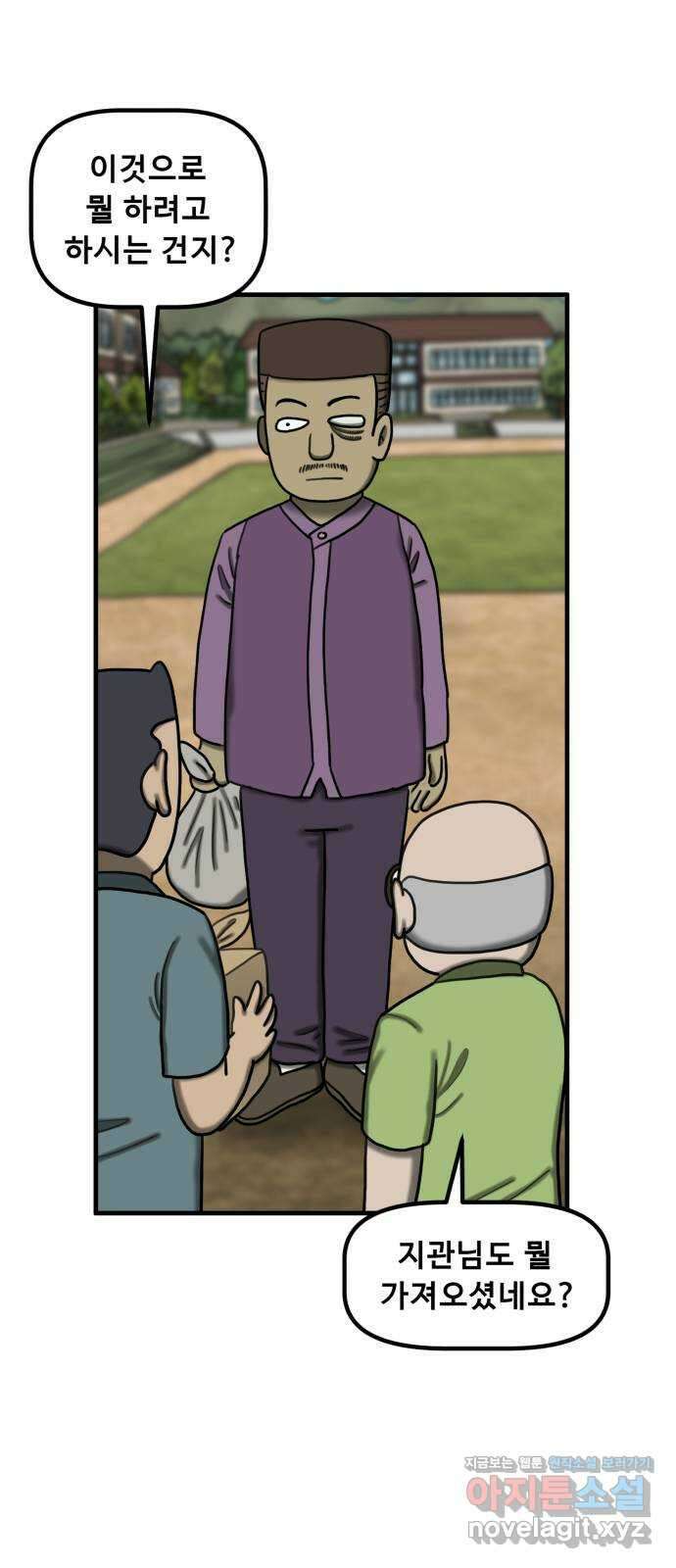 무서운게 딱좋아! 133화. 학교에 나타난 목 없는 유령 (5) 58