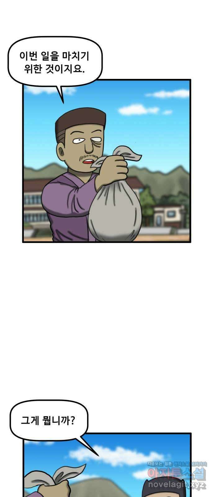 무서운게 딱좋아! 133화. 학교에 나타난 목 없는 유령 (5) 59