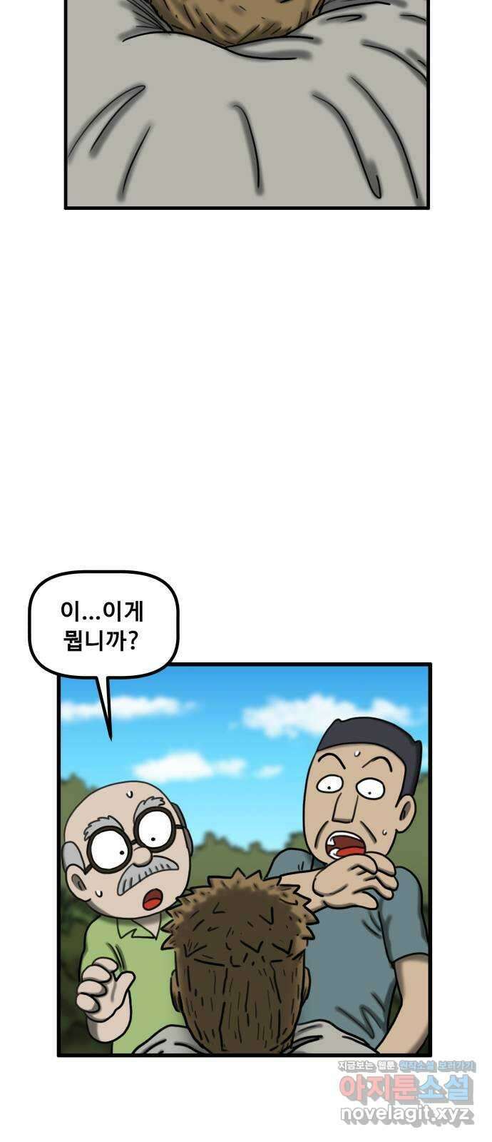 무서운게 딱좋아! 133화. 학교에 나타난 목 없는 유령 (5) 61