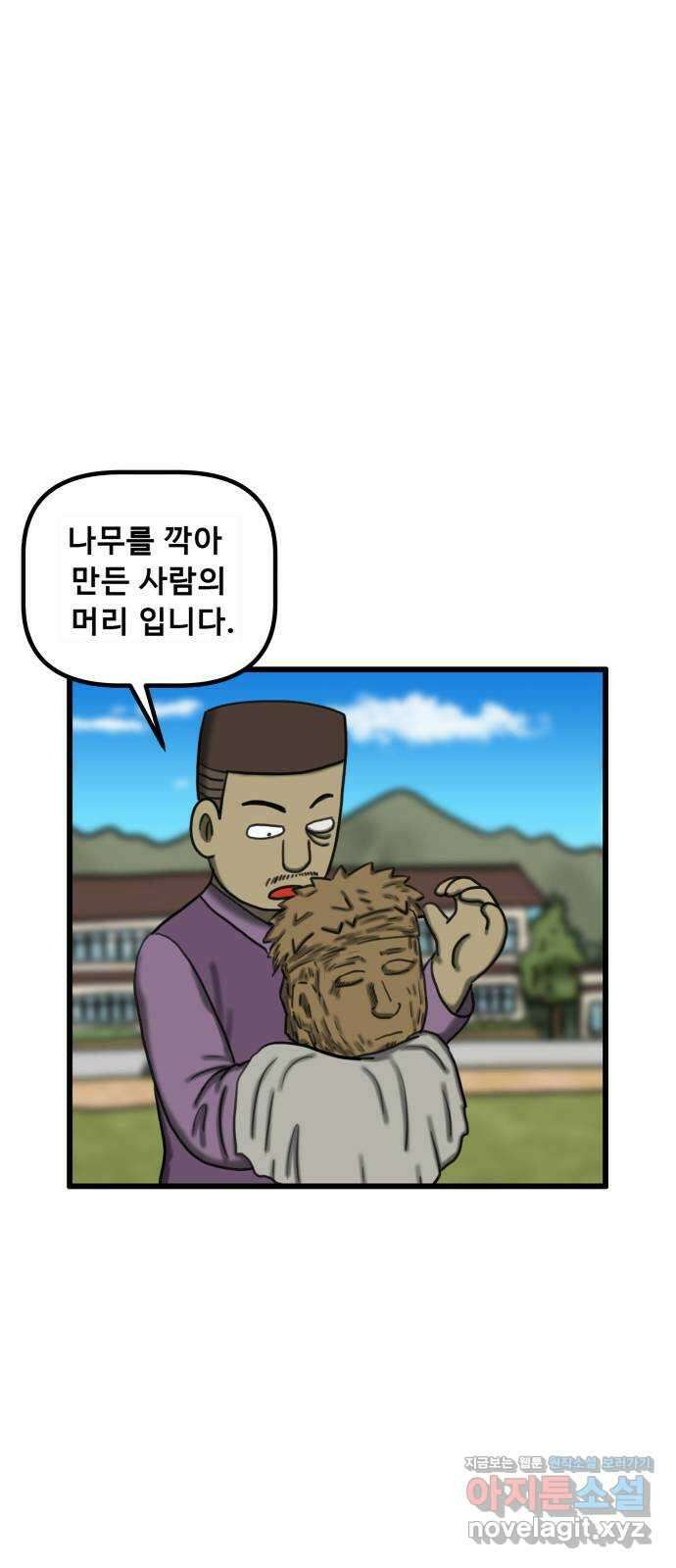 무서운게 딱좋아! 133화. 학교에 나타난 목 없는 유령 (5) 62