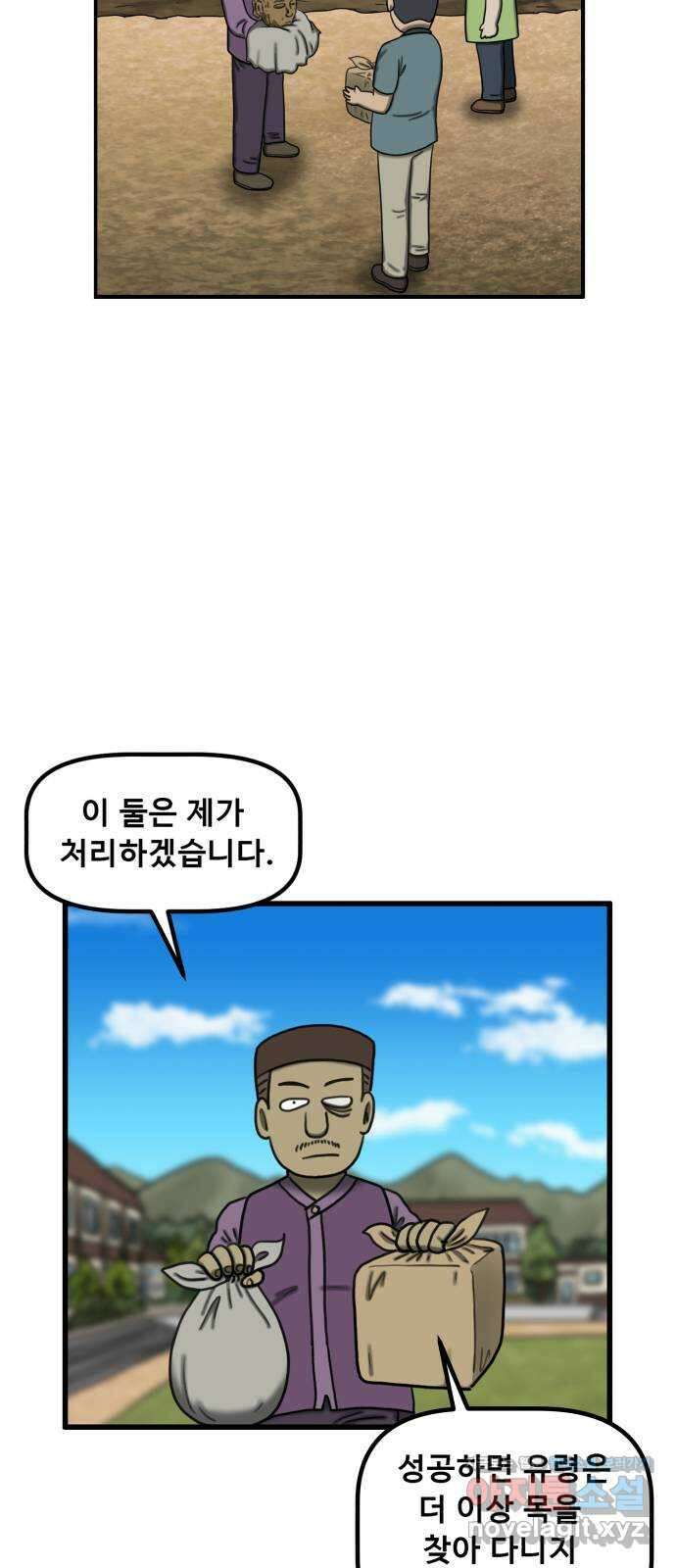 무서운게 딱좋아! 133화. 학교에 나타난 목 없는 유령 (5) 65