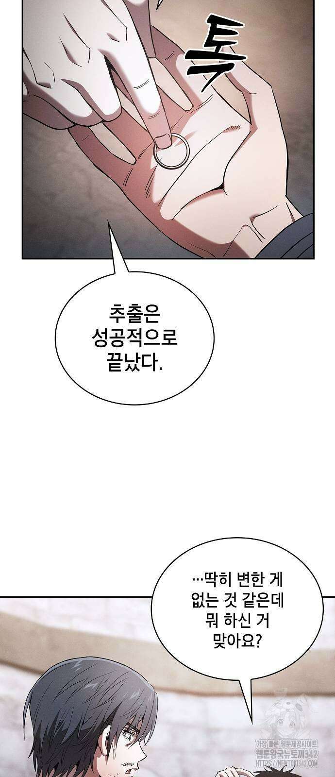 아카데미의 천재칼잡이 58화 2