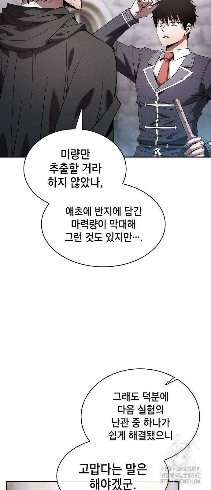 아카데미의 천재칼잡이 58화 3