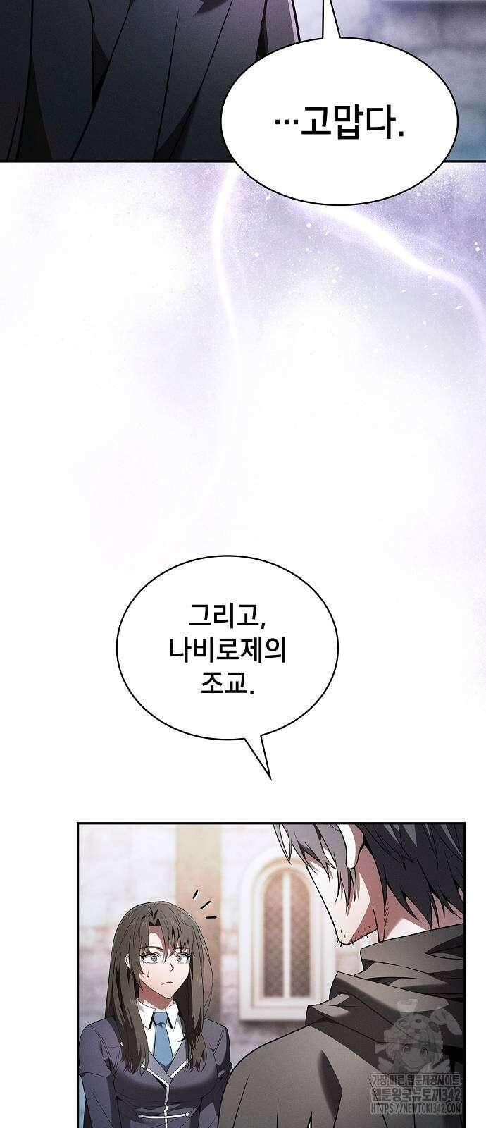 아카데미의 천재칼잡이 58화 8