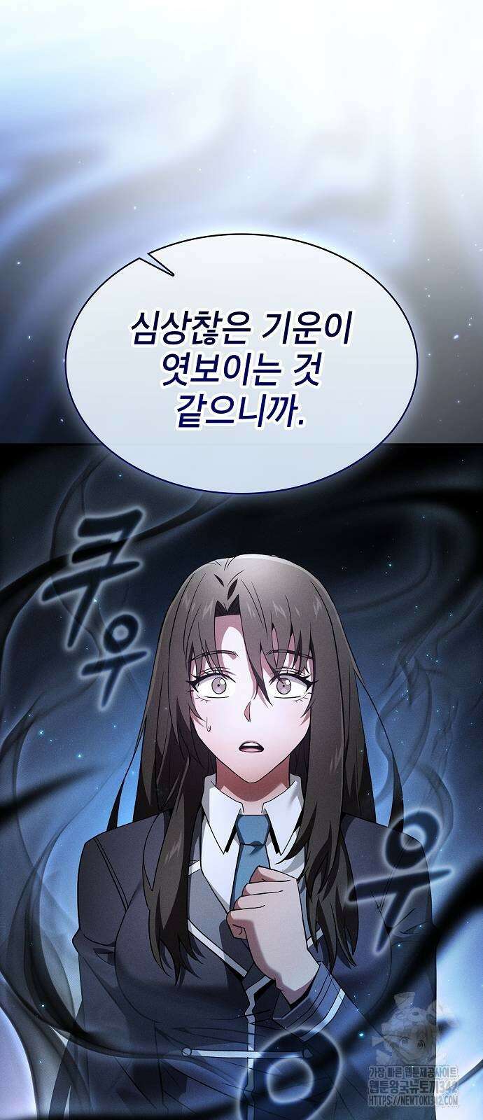 아카데미의 천재칼잡이 58화 10