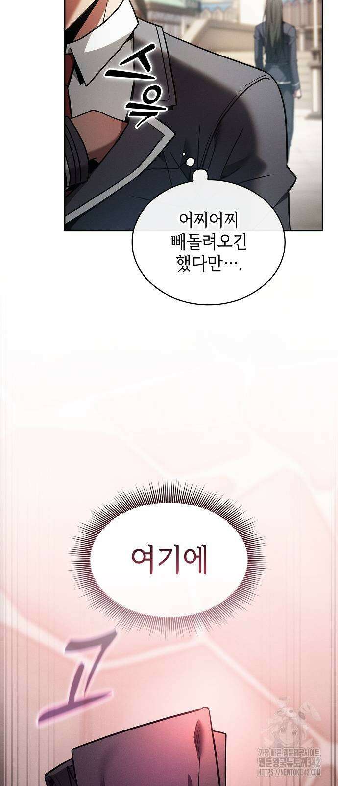 아카데미의 천재칼잡이 58화 15