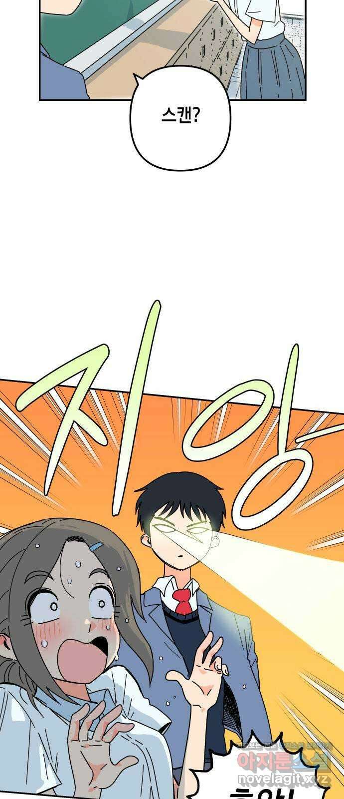 로봇소녀 노이도 17화 낯선 책상 16