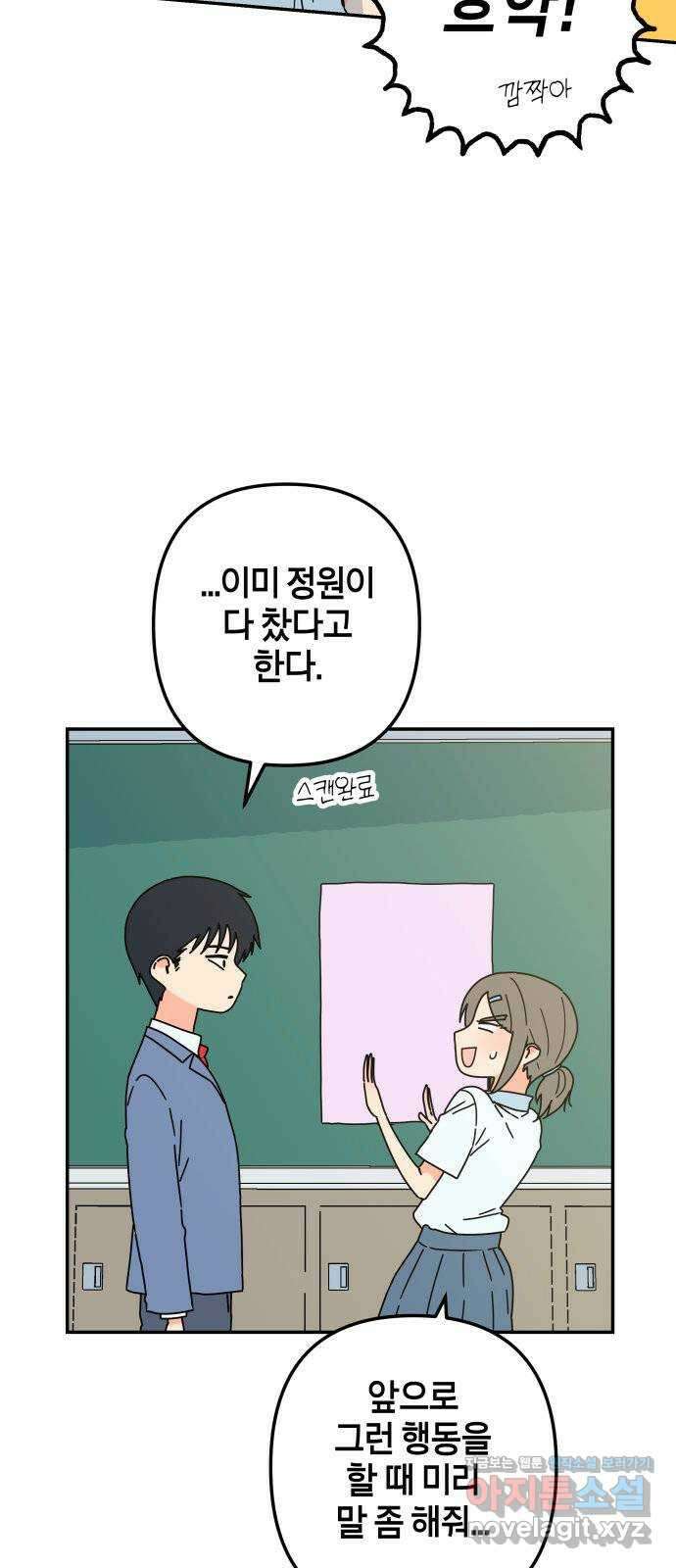 로봇소녀 노이도 17화 낯선 책상 17
