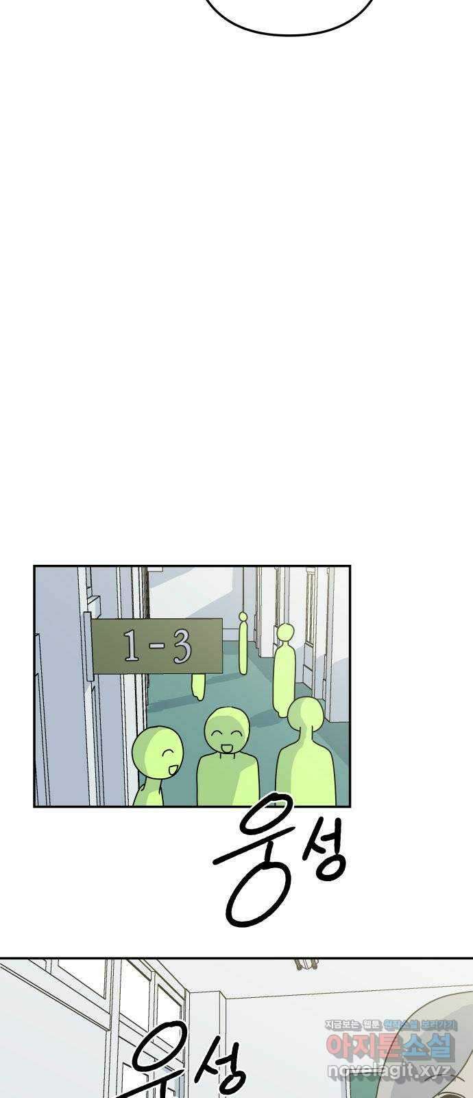 로봇소녀 노이도 17화 낯선 책상 18