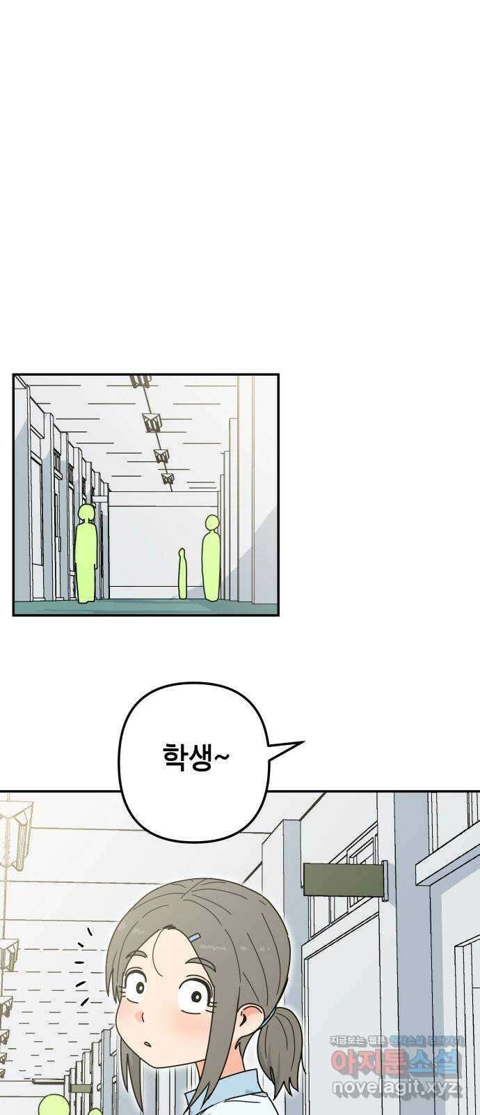 로봇소녀 노이도 17화 낯선 책상 26