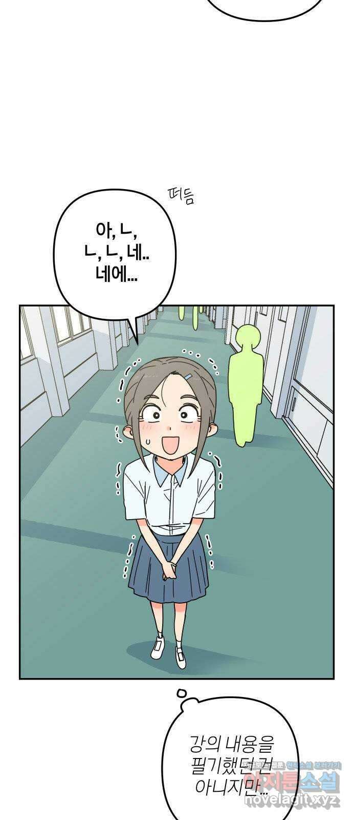 로봇소녀 노이도 17화 낯선 책상 29