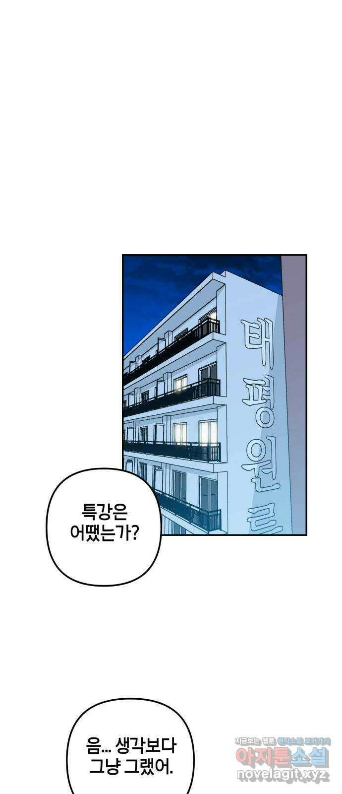 로봇소녀 노이도 17화 낯선 책상 32