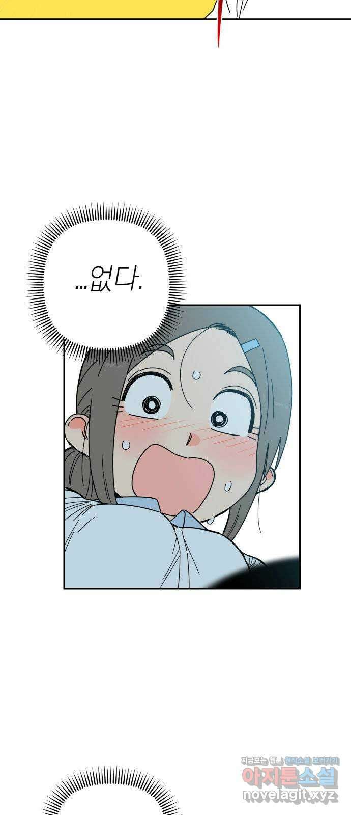 로봇소녀 노이도 17화 낯선 책상 35
