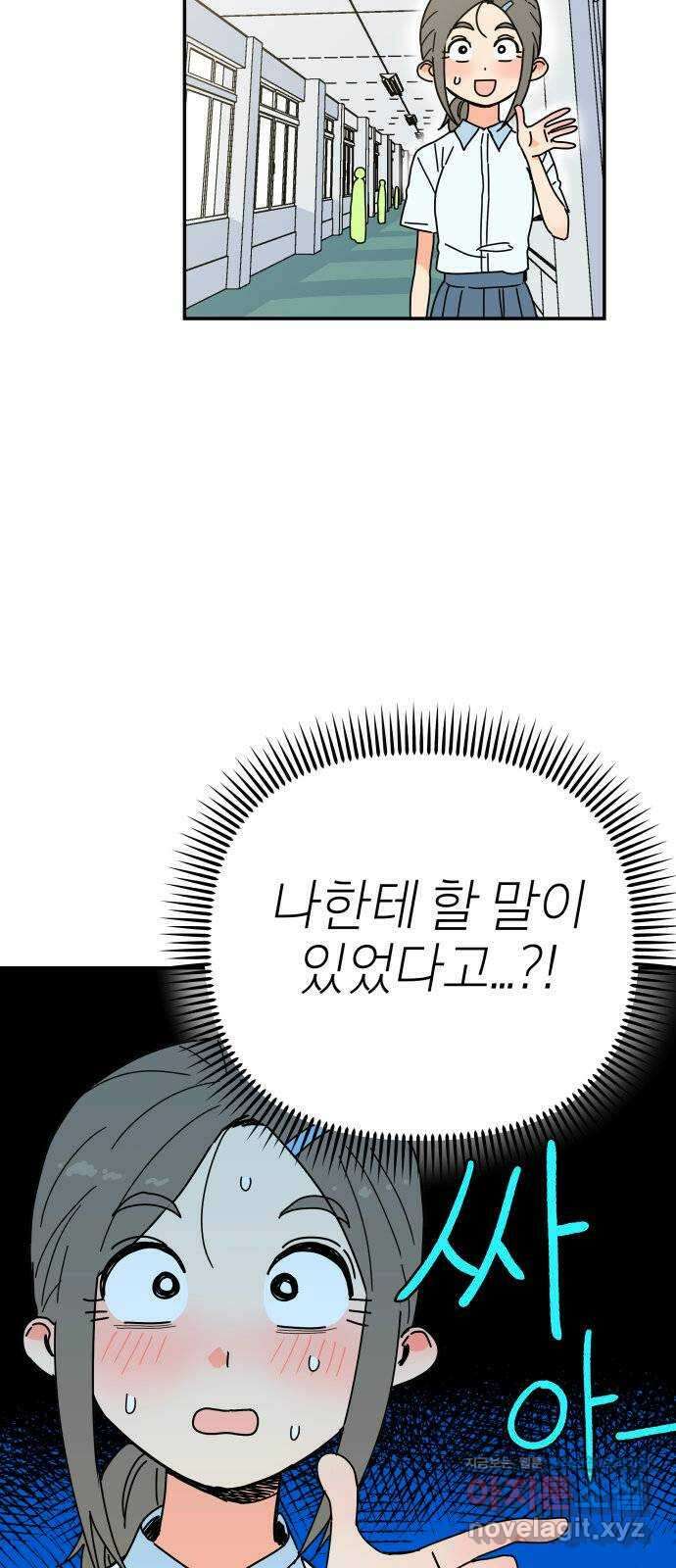 로봇소녀 노이도 17화 낯선 책상 57
