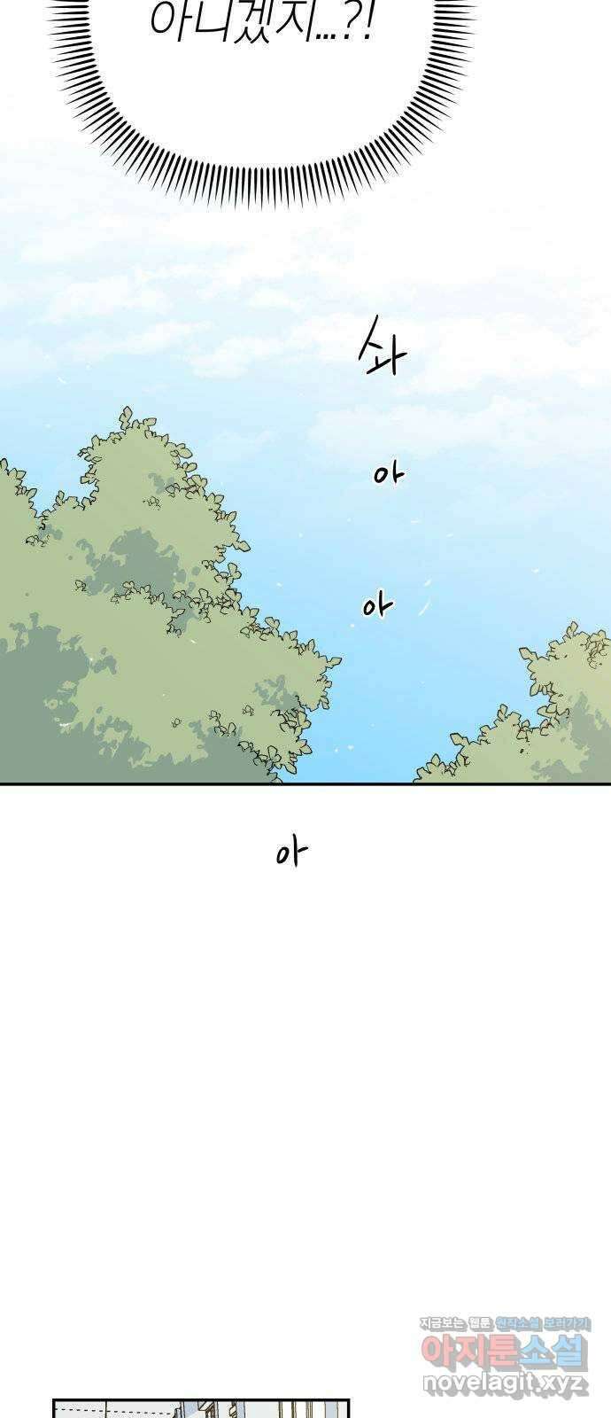 로봇소녀 노이도 17화 낯선 책상 60