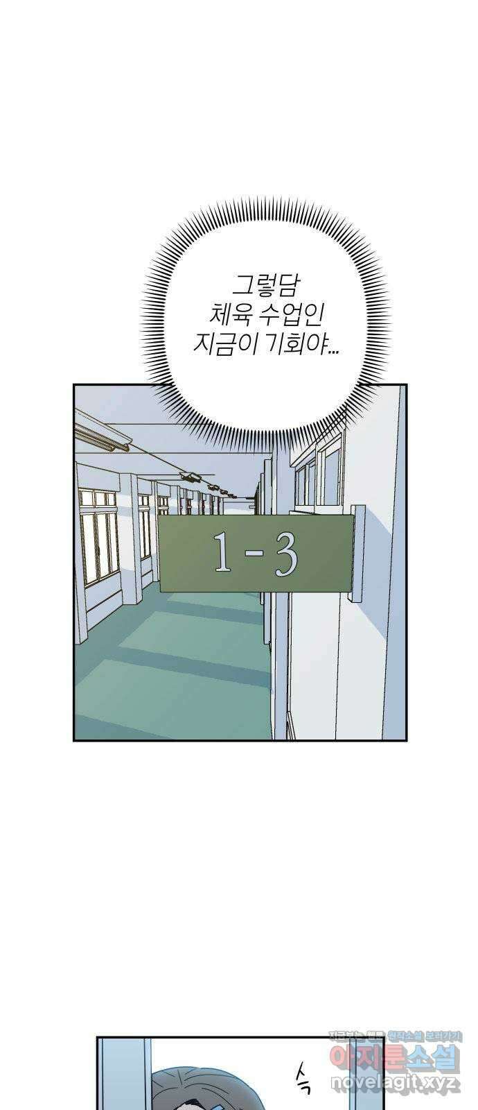 로봇소녀 노이도 17화 낯선 책상 63