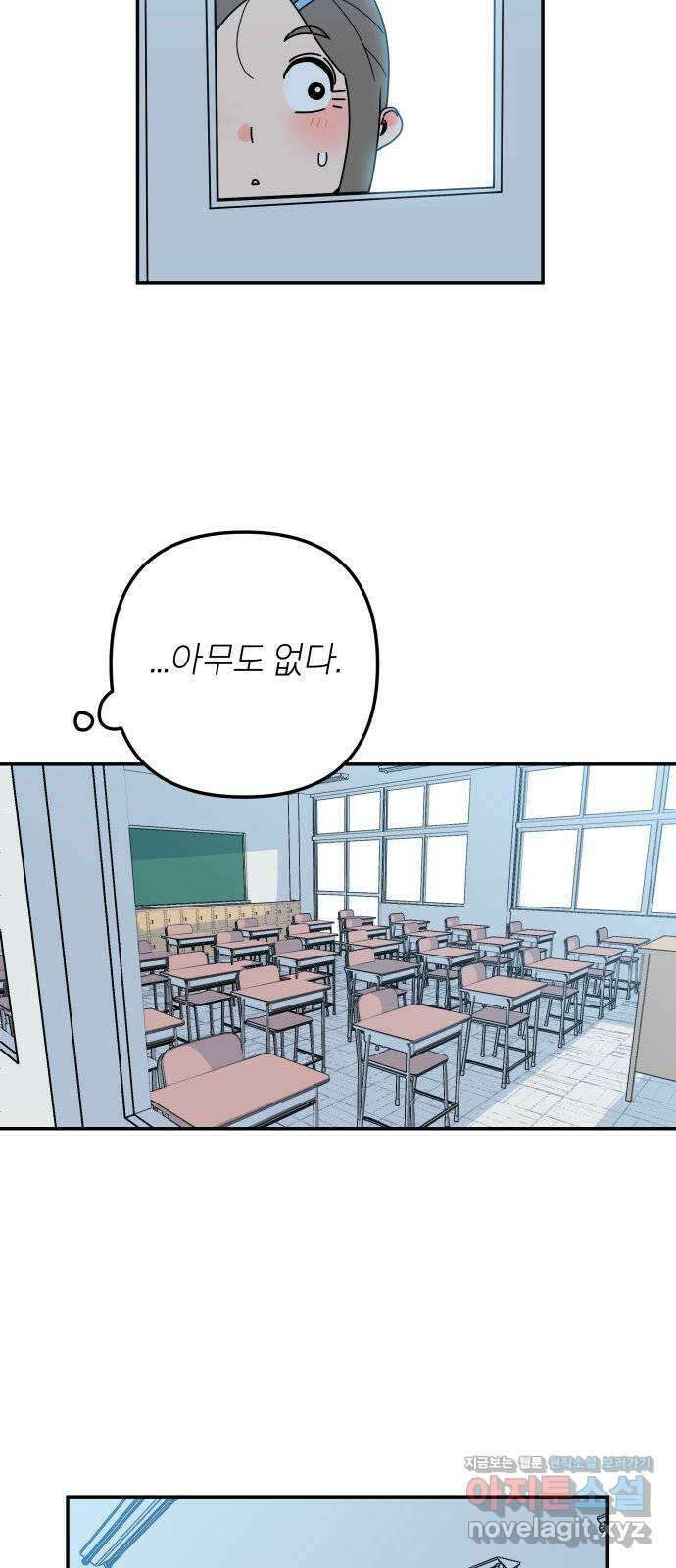 로봇소녀 노이도 17화 낯선 책상 64