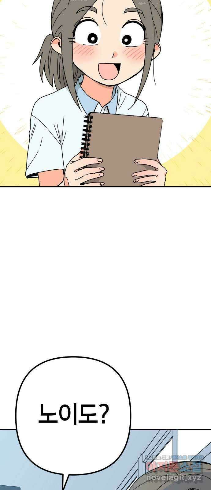 로봇소녀 노이도 17화 낯선 책상 68