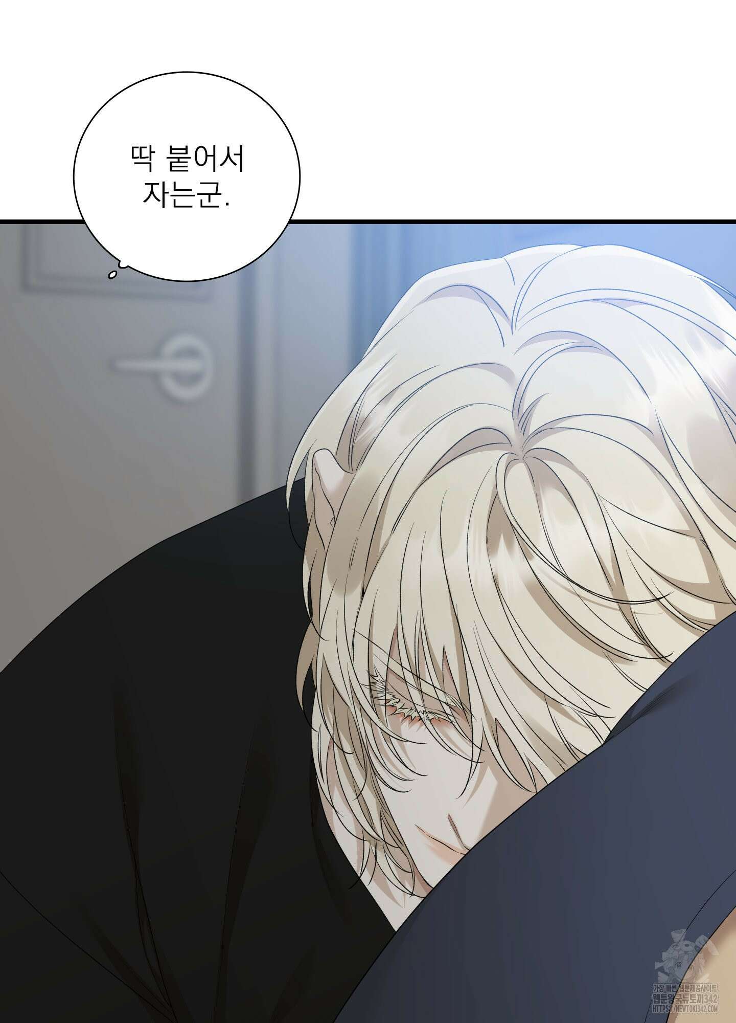 Dear. 00(디어, 제로제로) 10화 8