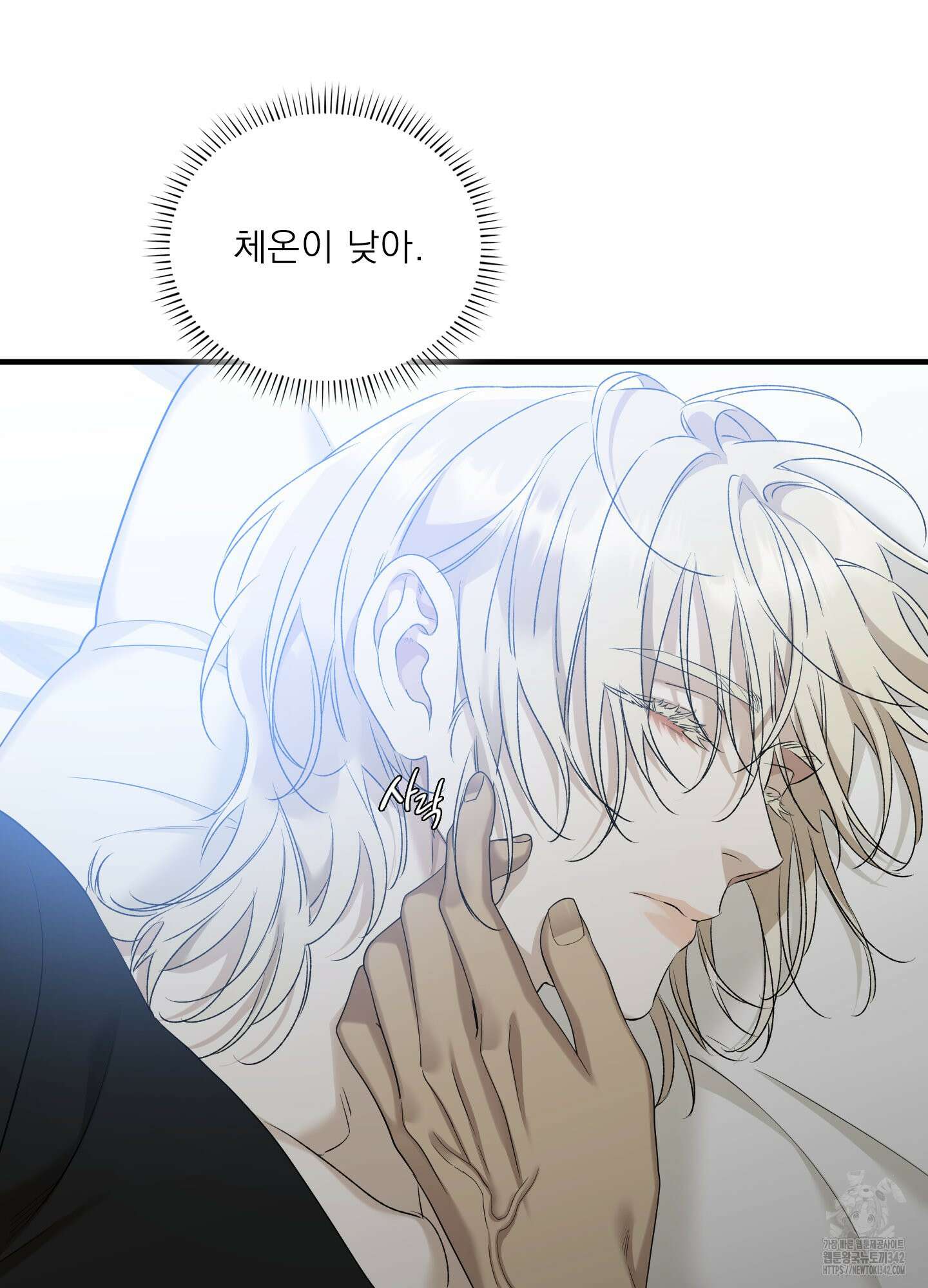 Dear. 00(디어, 제로제로) 10화 11