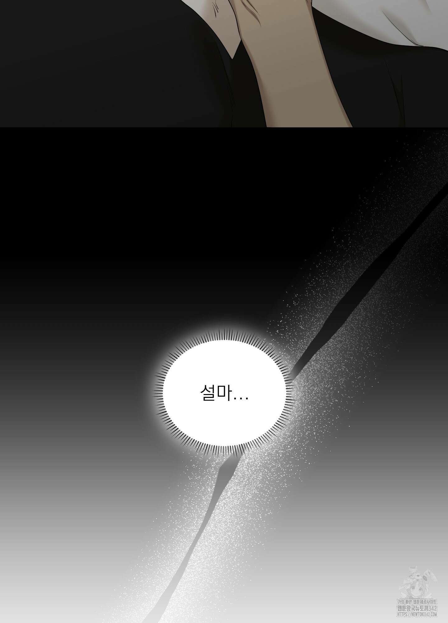 Dear. 00(디어, 제로제로) 10화 12