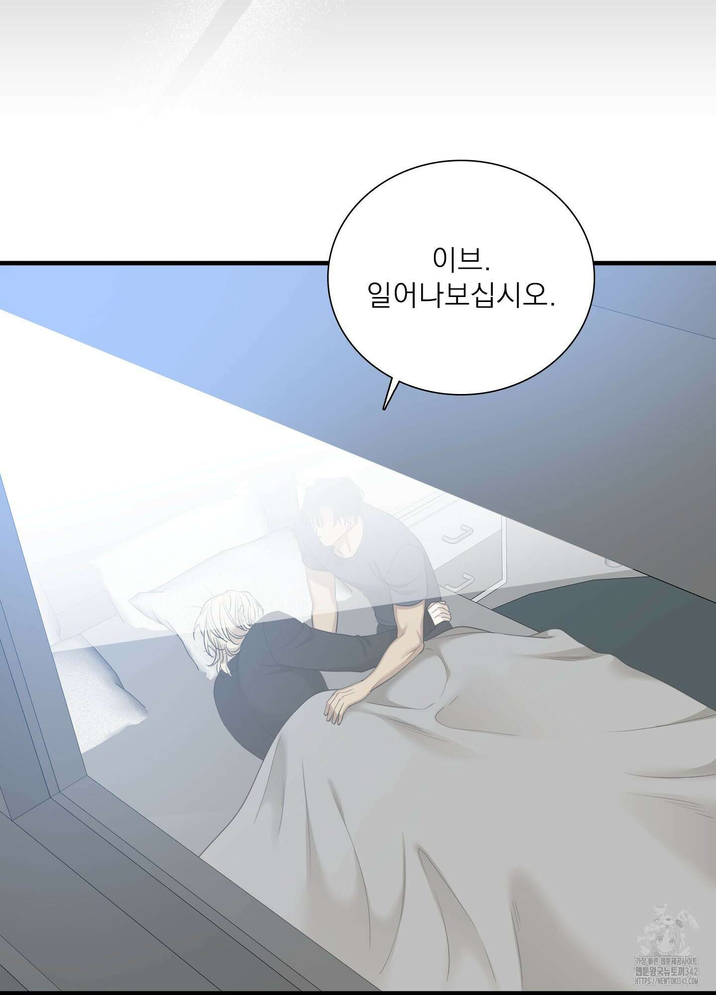 Dear. 00(디어, 제로제로) 10화 13
