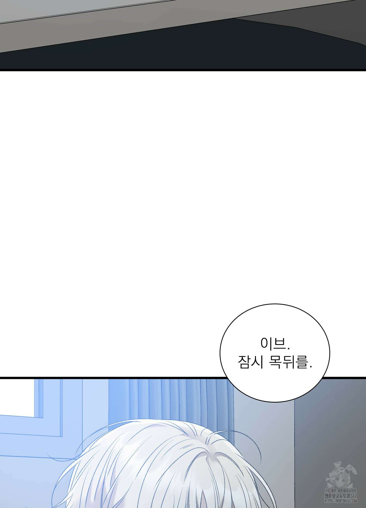 Dear. 00(디어, 제로제로) 10화 17
