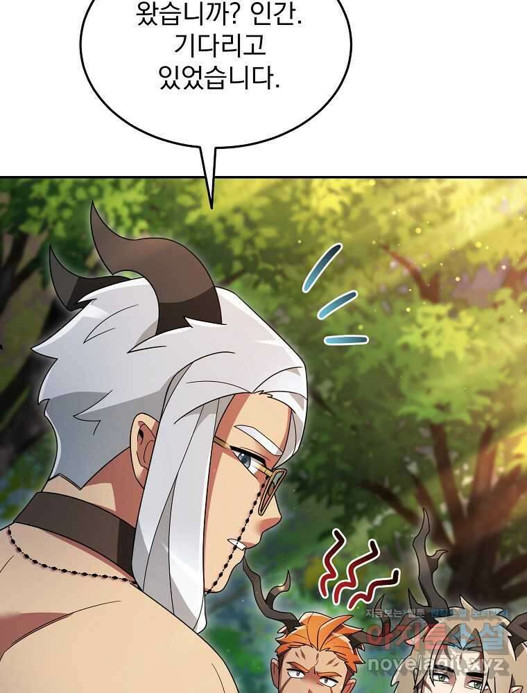 뉴비가 너무 강함 106화 9