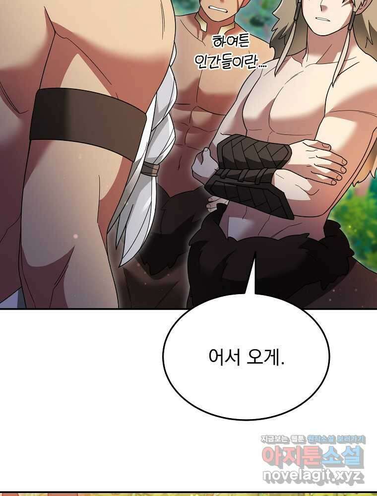 뉴비가 너무 강함 106화 10
