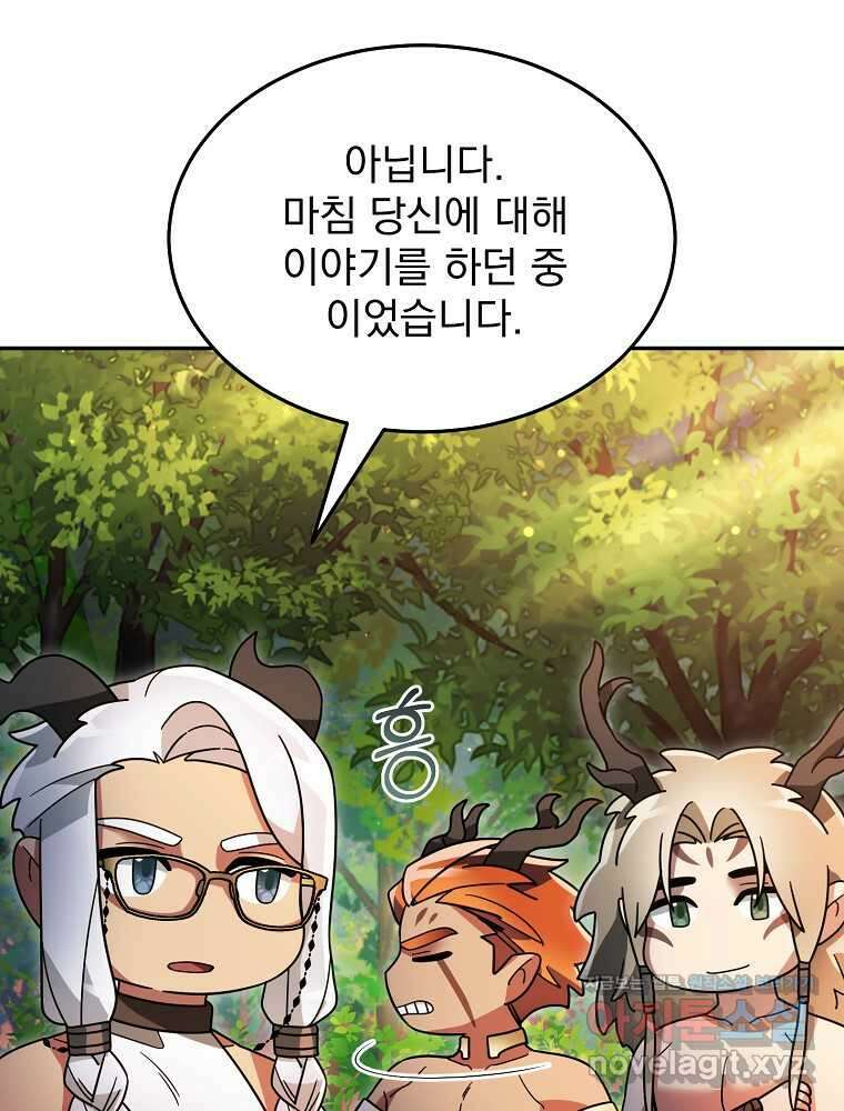 뉴비가 너무 강함 106화 13