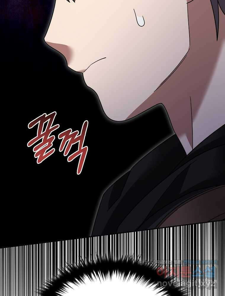 뉴비가 너무 강함 106화 21