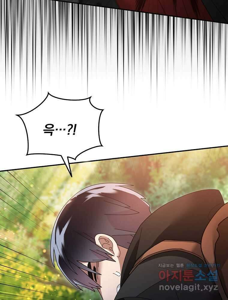 뉴비가 너무 강함 106화 24