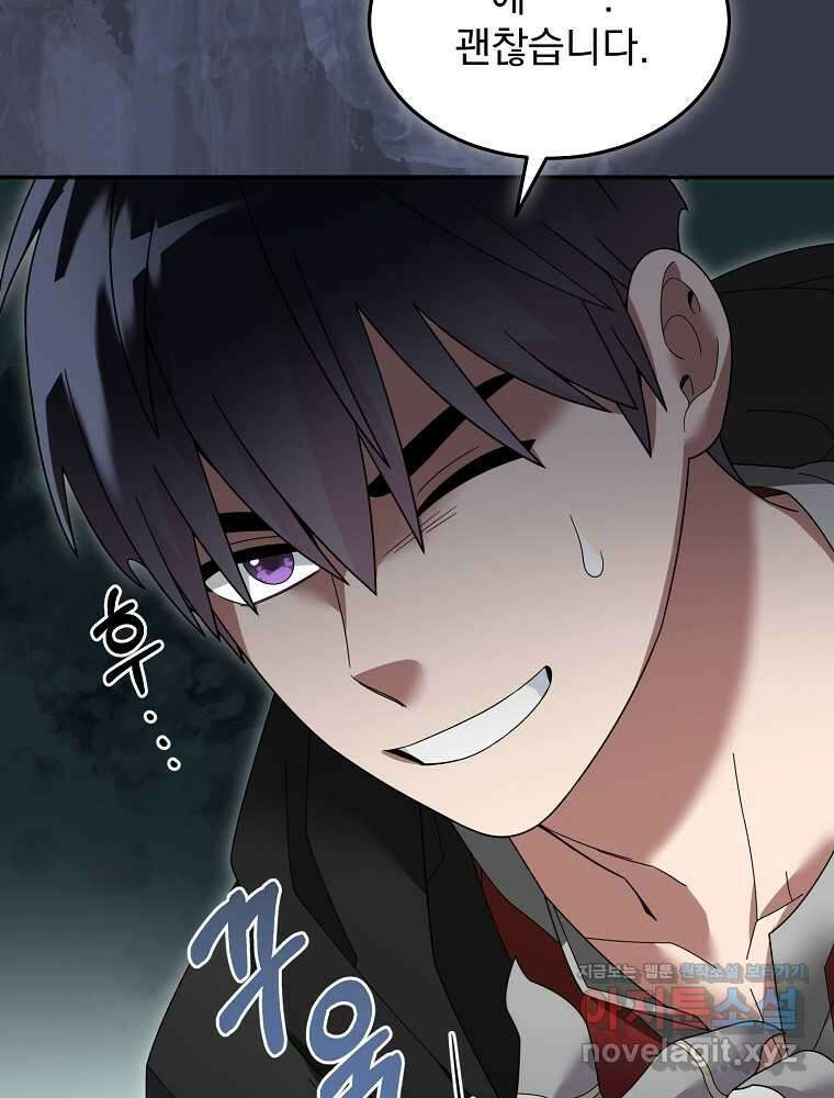뉴비가 너무 강함 106화 27