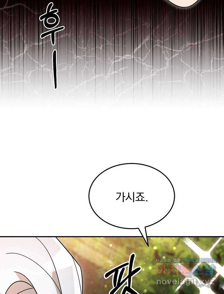 뉴비가 너무 강함 106화 35