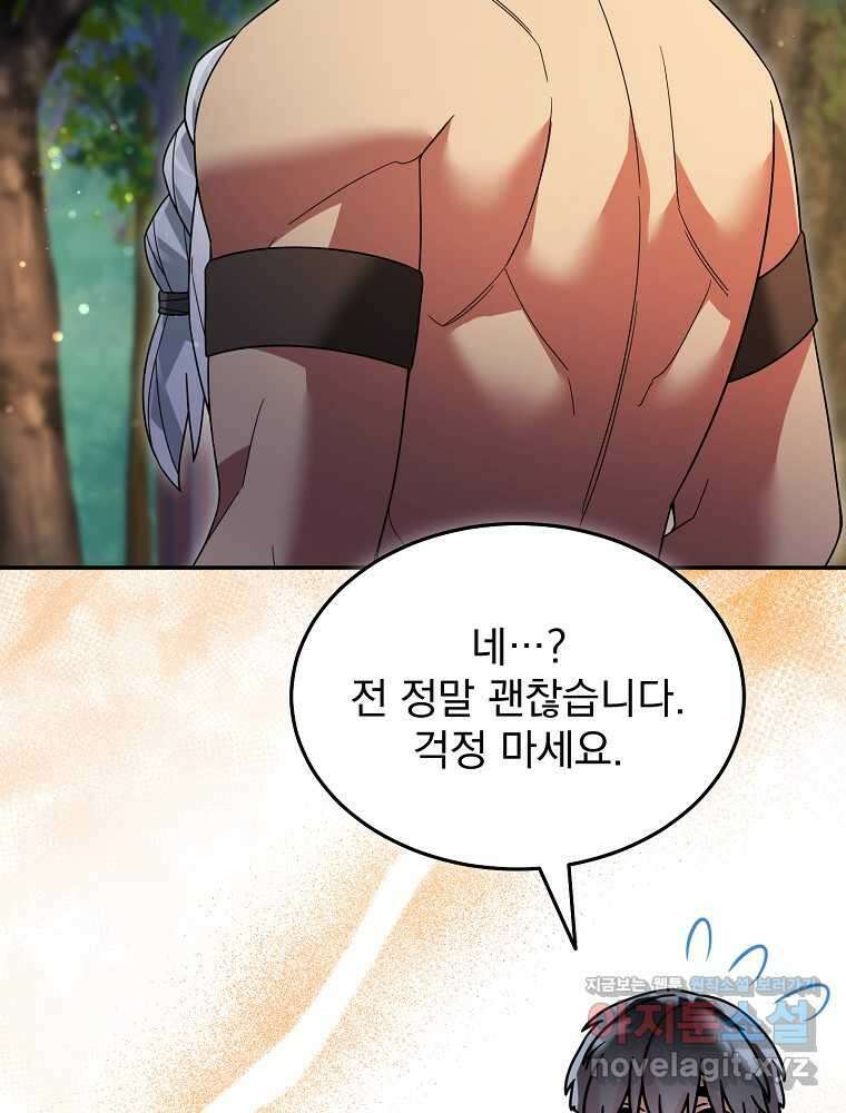뉴비가 너무 강함 106화 38