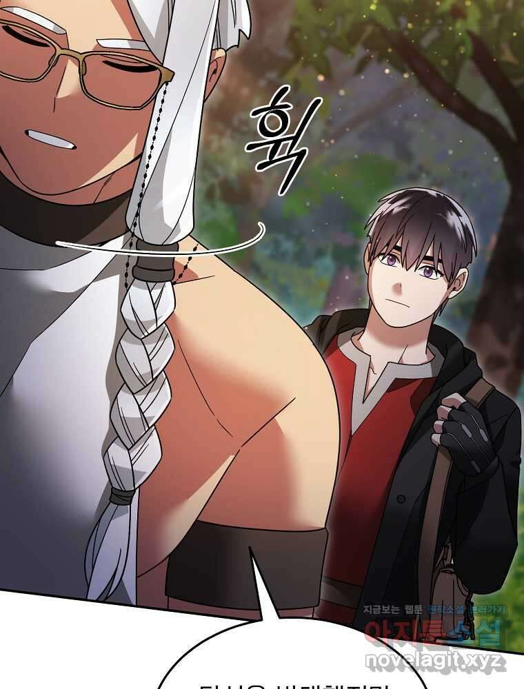 뉴비가 너무 강함 106화 40