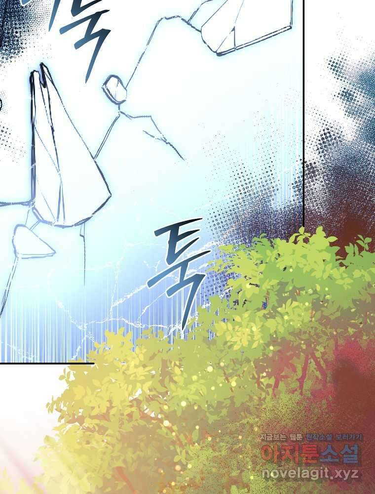 뉴비가 너무 강함 106화 47