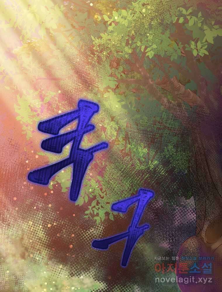 뉴비가 너무 강함 106화 48