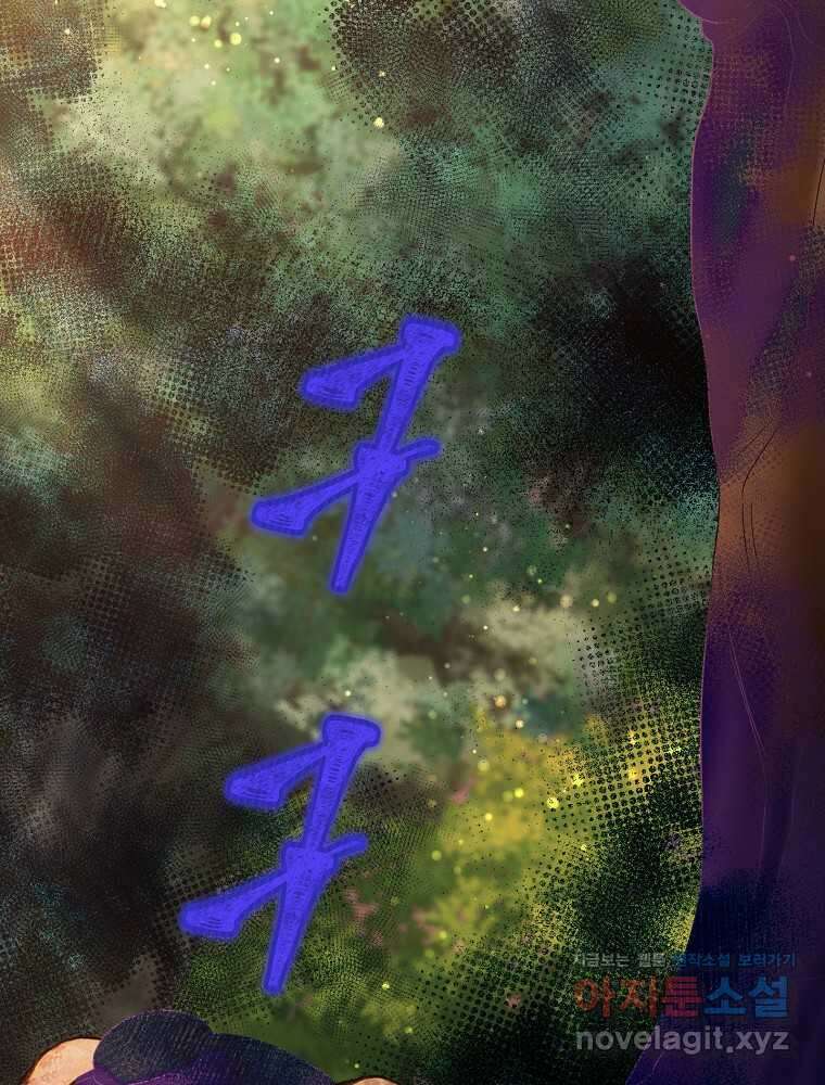 뉴비가 너무 강함 106화 49