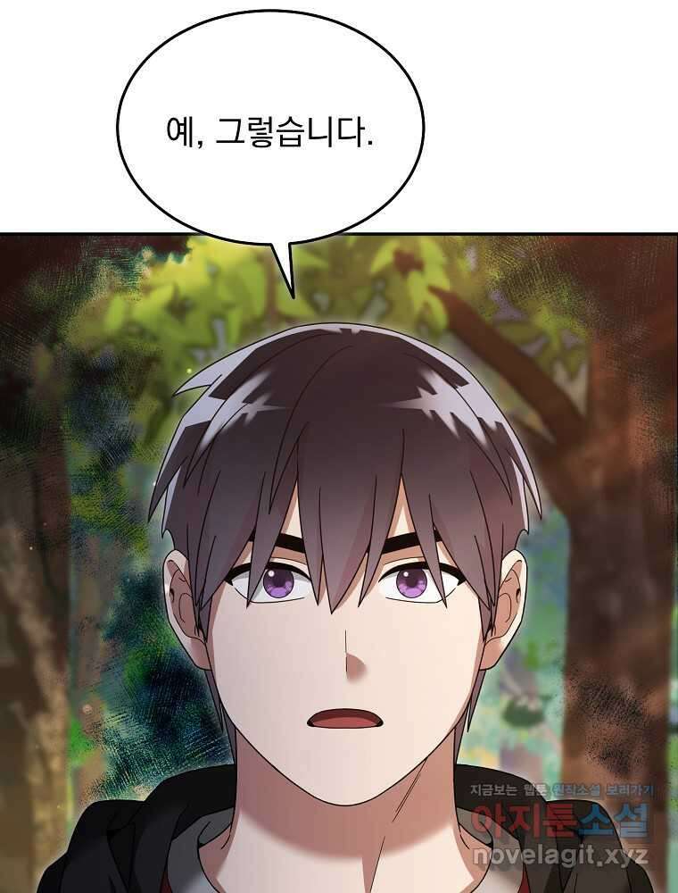 뉴비가 너무 강함 106화 58
