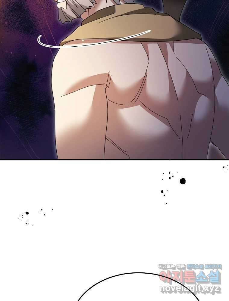 뉴비가 너무 강함 106화 73