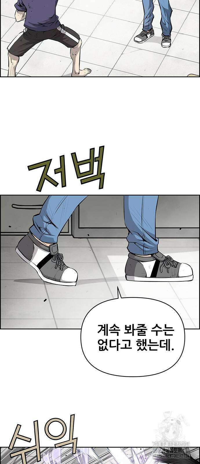 장풍전 133화 2